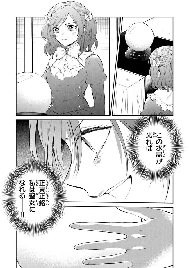 ページ 18 — 第13話