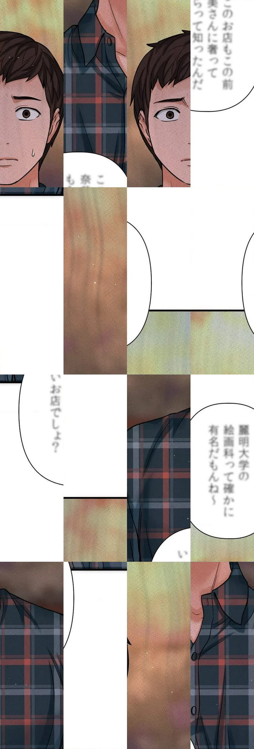 ページ 9 — 第9話