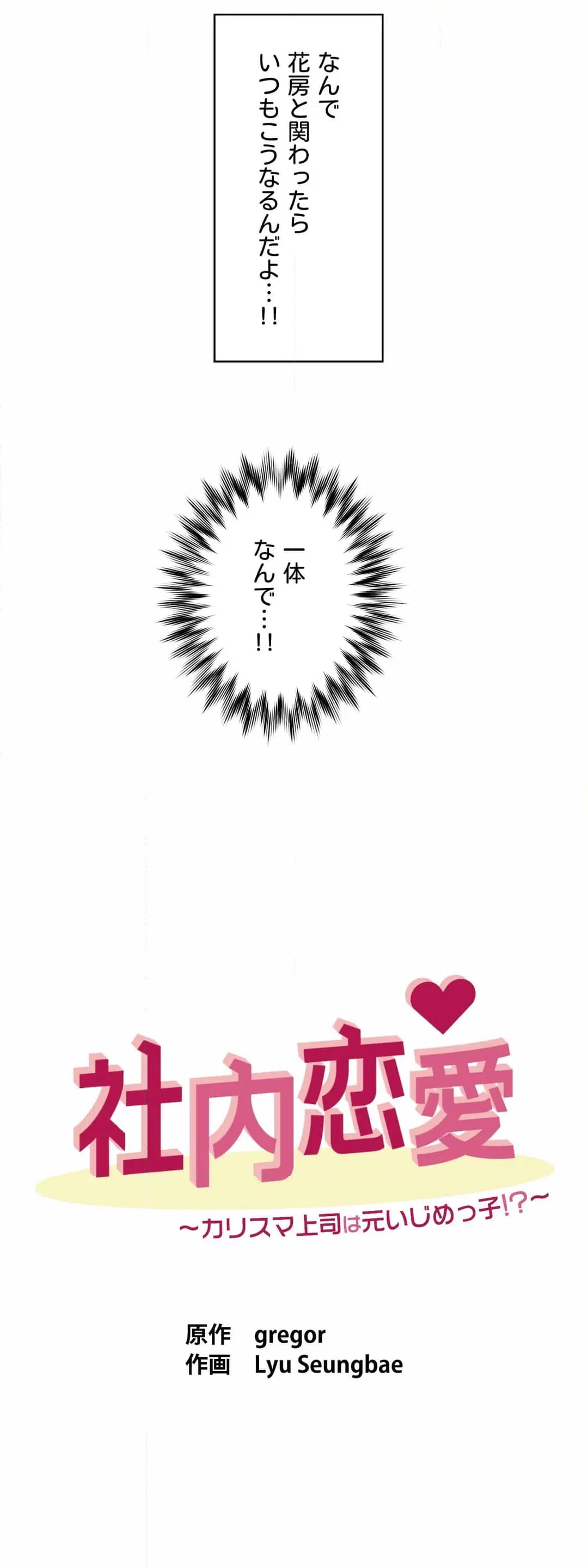 ページ 13 — 第7話