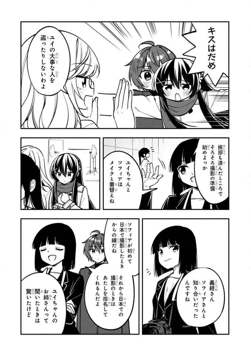 ページ 11 — 第40話