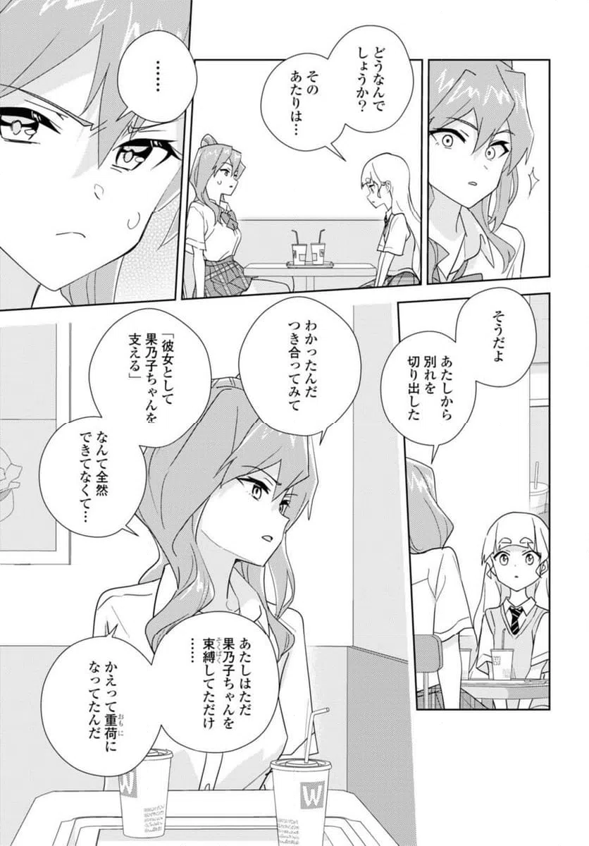 ページ 5 — 第65.3話