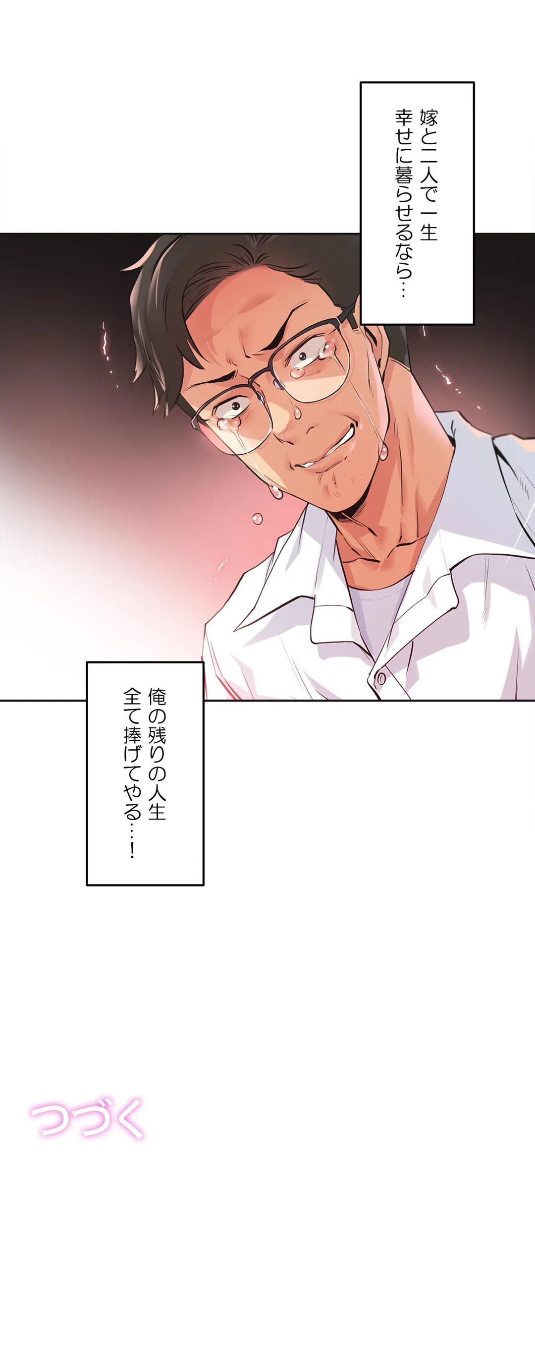 ページ 27 — 第36話