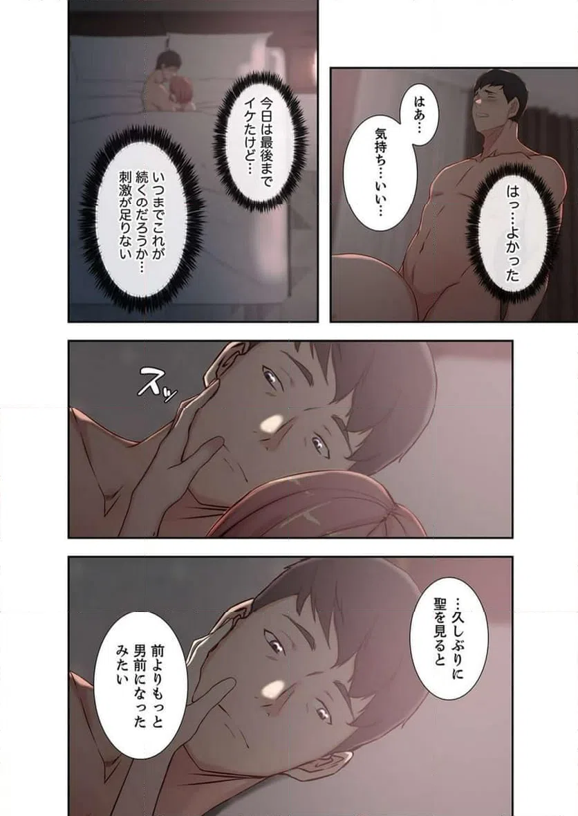 ページ 5 — 第13話