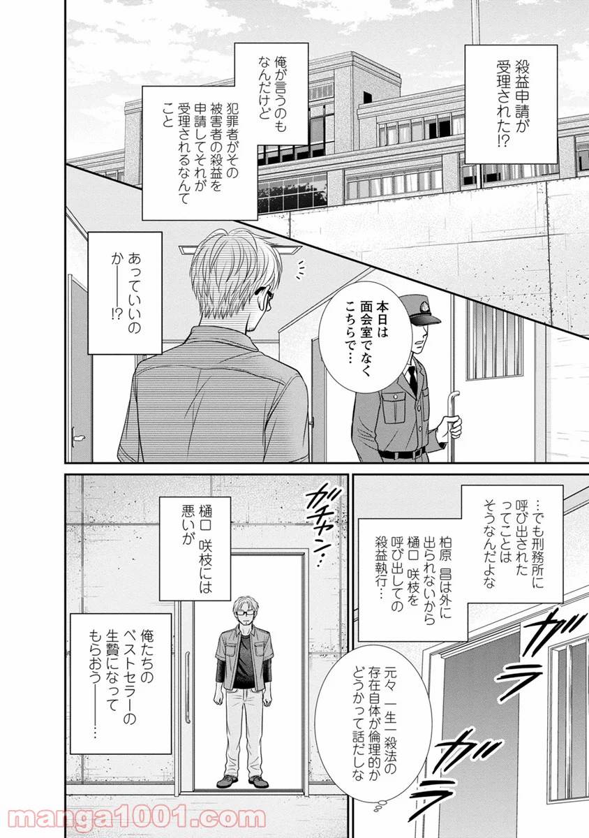 ページ 20 — 第13話