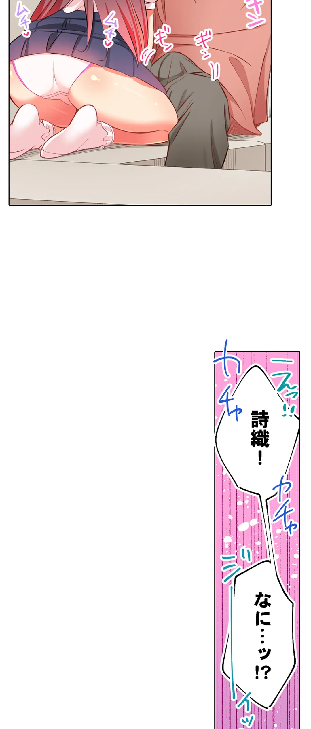 ページ 14 — 第41話