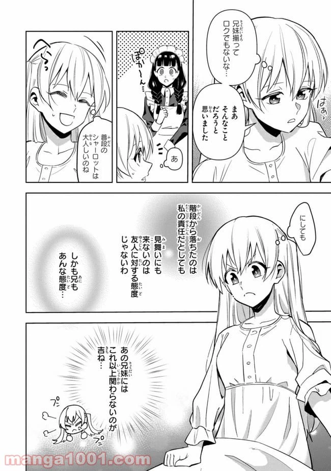 ページ 4 — 第1.3話