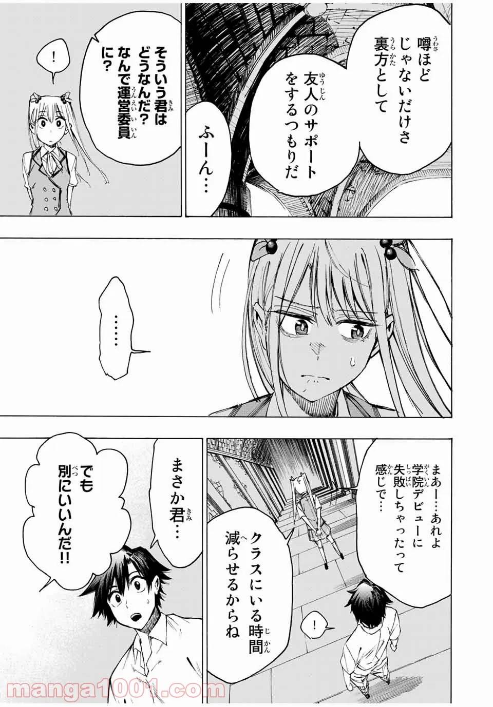 ページ 11 — 第28話