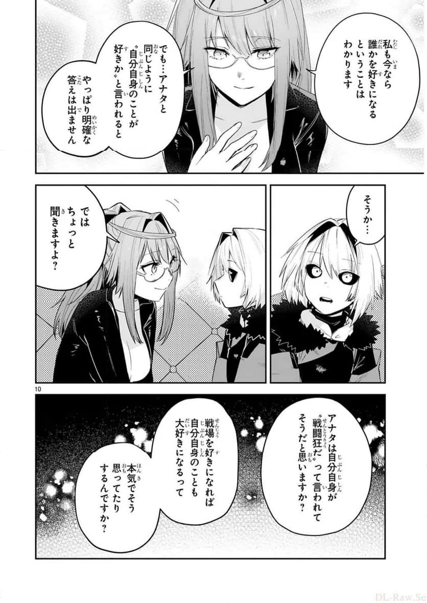ページ 10 — 第23話