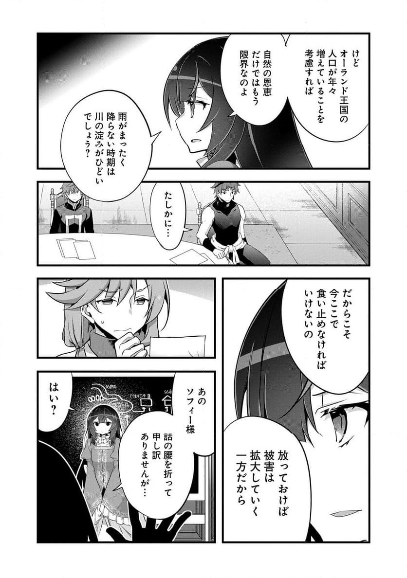 ページ 12 — 第26話