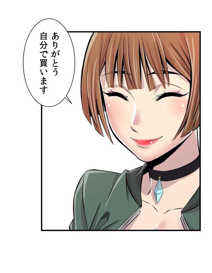 ページ 21 — 第2話