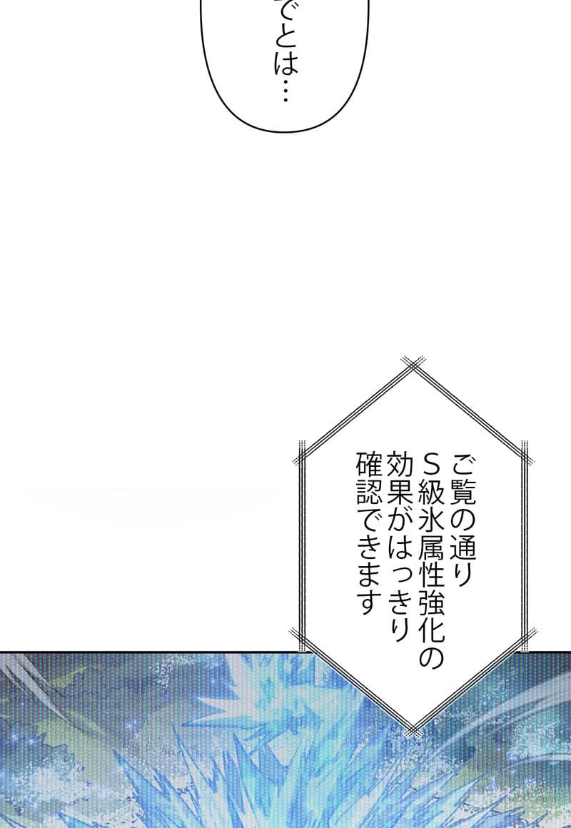 ページ 28 — 第44話