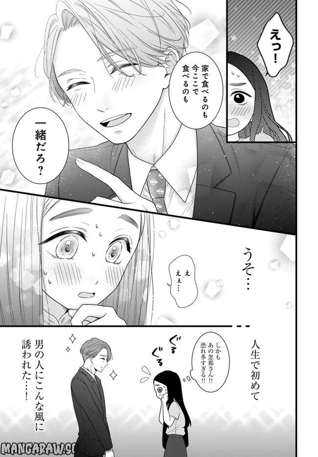 ページ 21 — 第1話