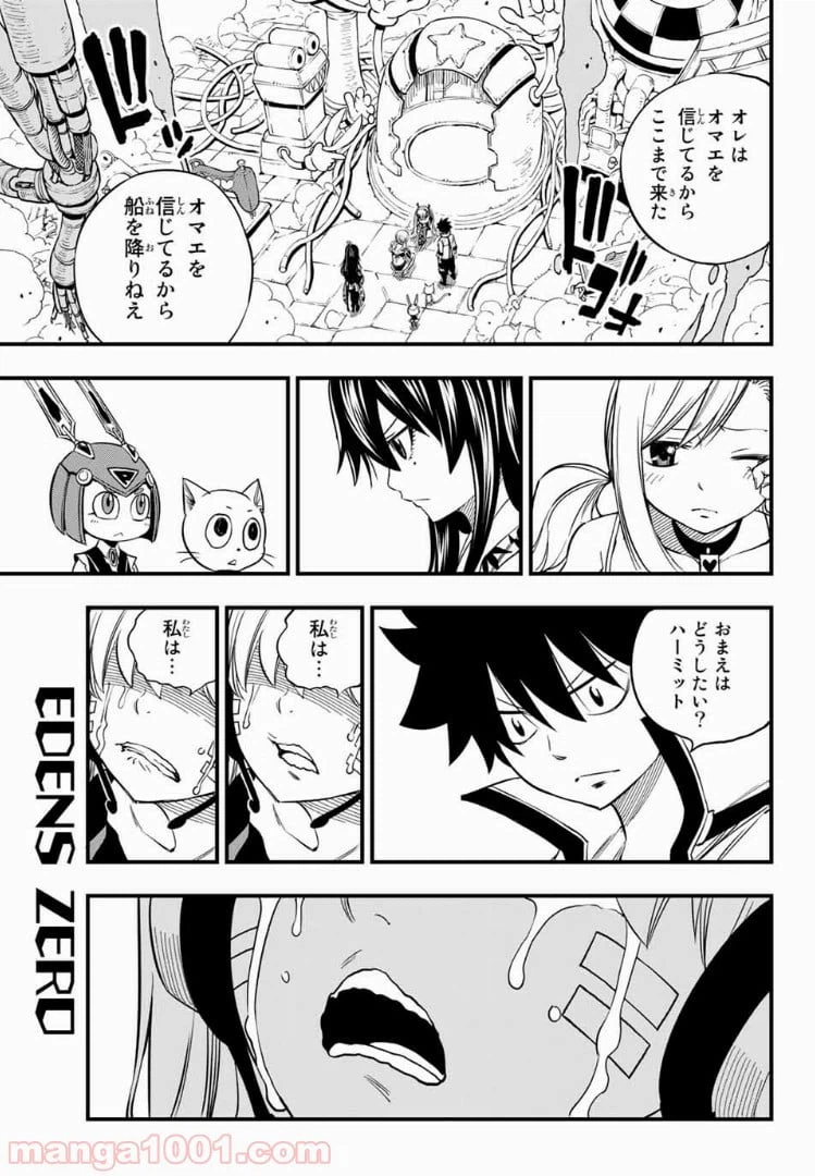 ページ 15 — 第41話