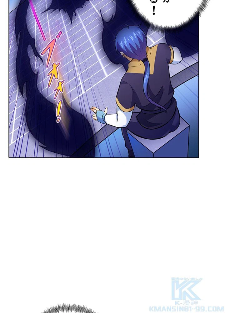 ページ 5 — 第101話