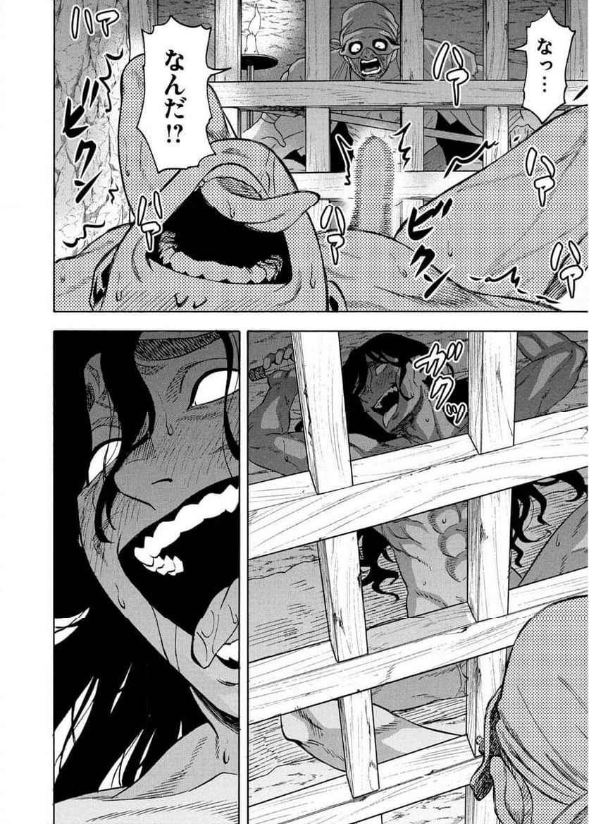 ページ 4 — 第68話