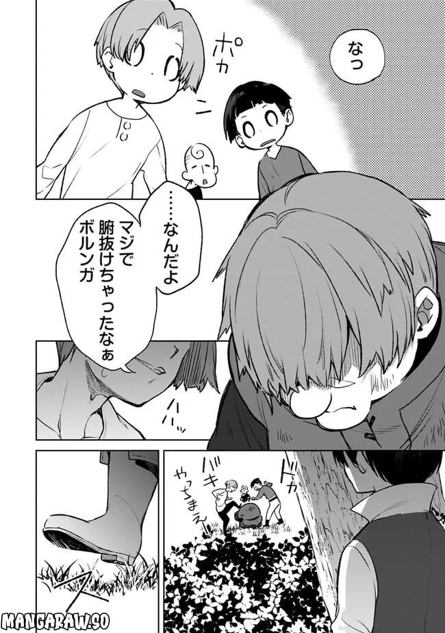 ページ 14 — 第14.1話