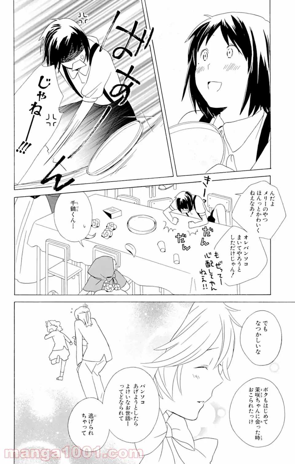 ページ 10 — 第12.2話