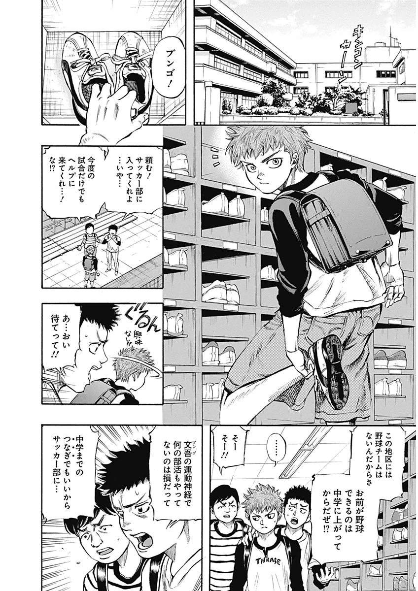 ページ 10 — 第1話
