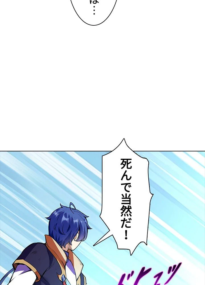 ページ 30 — 第143話