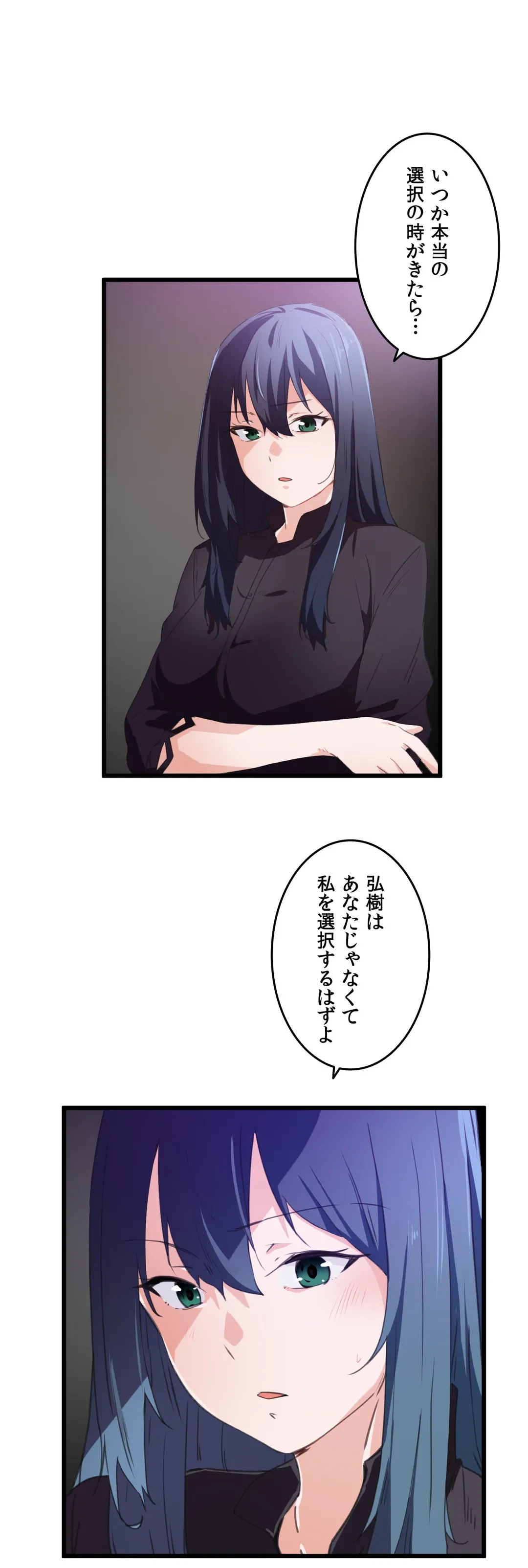 ページ 11 — 第36話