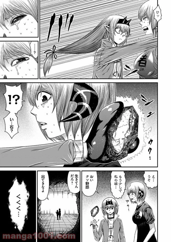ページ 3 — 第1.3話