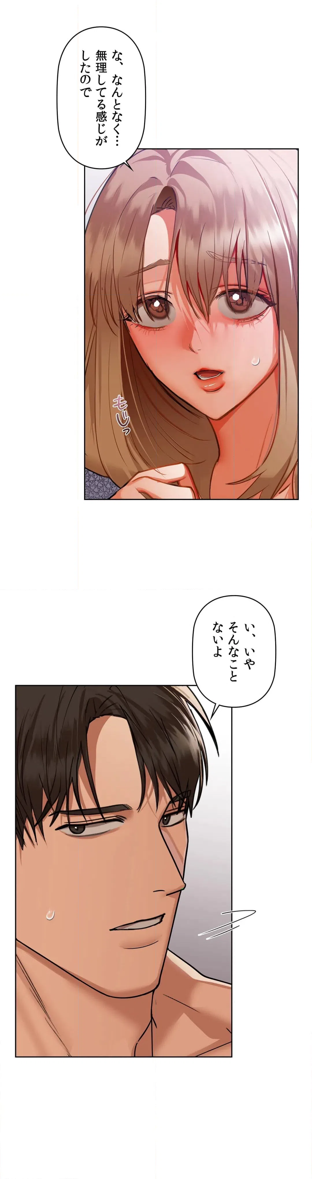 ページ 4 — 第35話