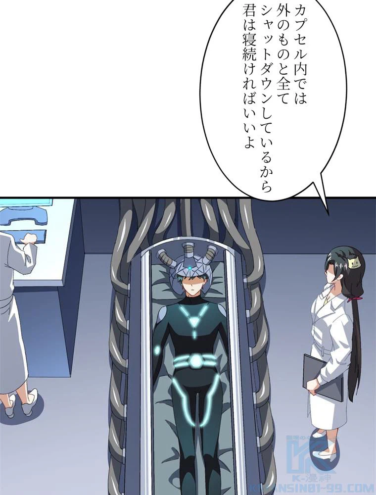 ページ 17 — 第64話