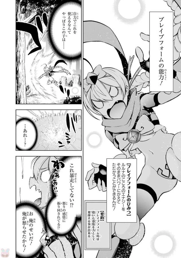 ページ 28 — 第9話