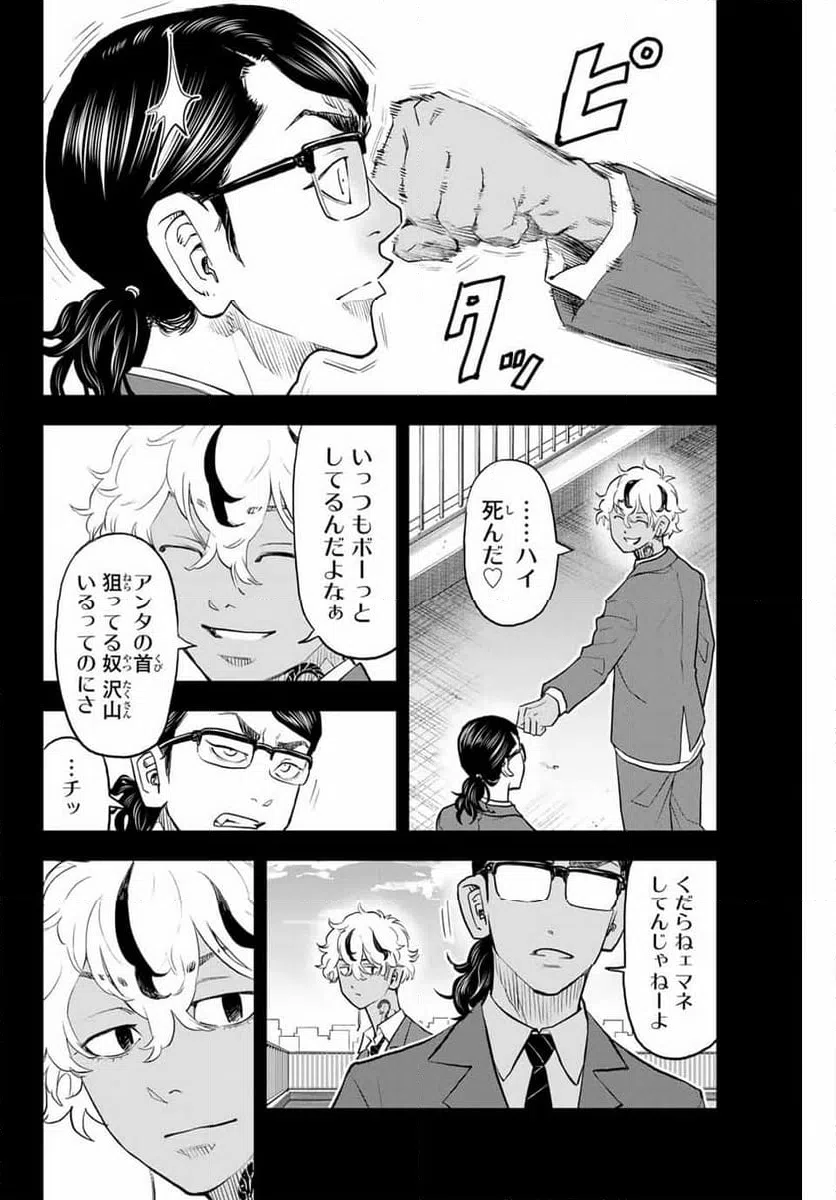 ページ 8 — 第39話
