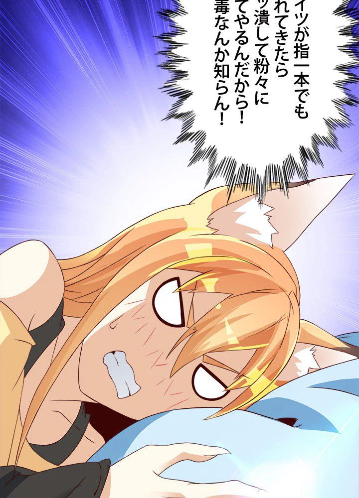 ページ 30 — 第11話