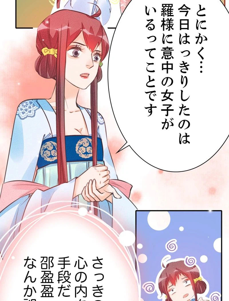 ページ 6 — 第31話