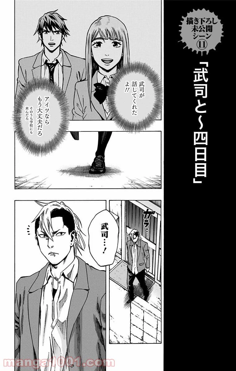 ページ 20 — 第114話