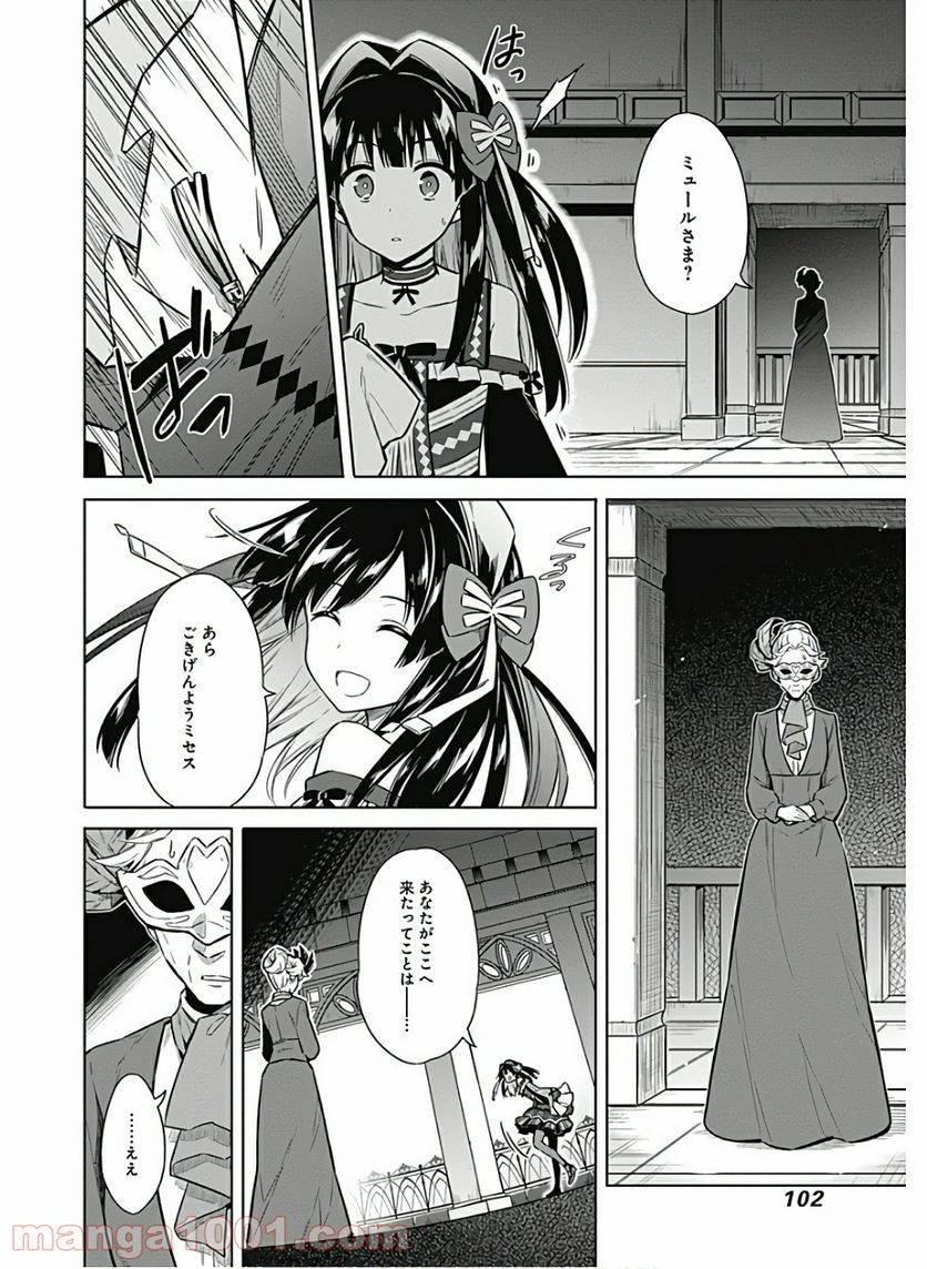 ページ 30 — 第36話