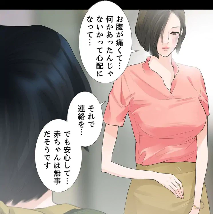 ページ 9 — 第35話