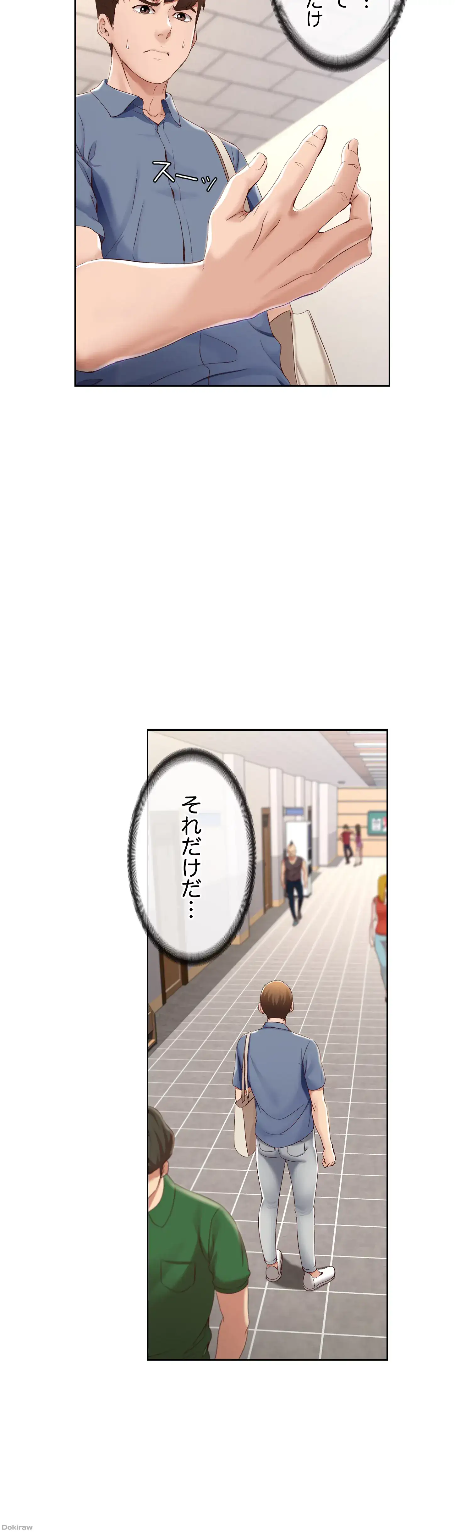 ページ 31 — 第15話