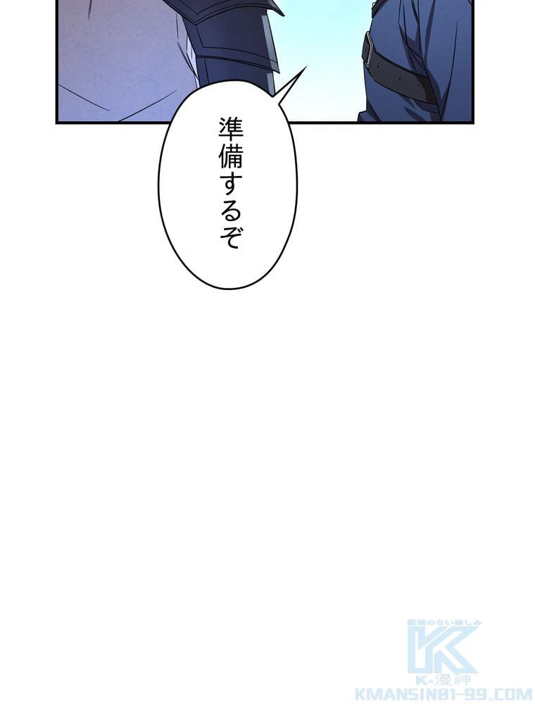 ページ 11 — 第71話