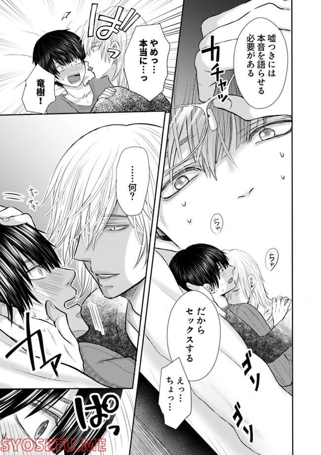 ページ 5 — 第4.3話
