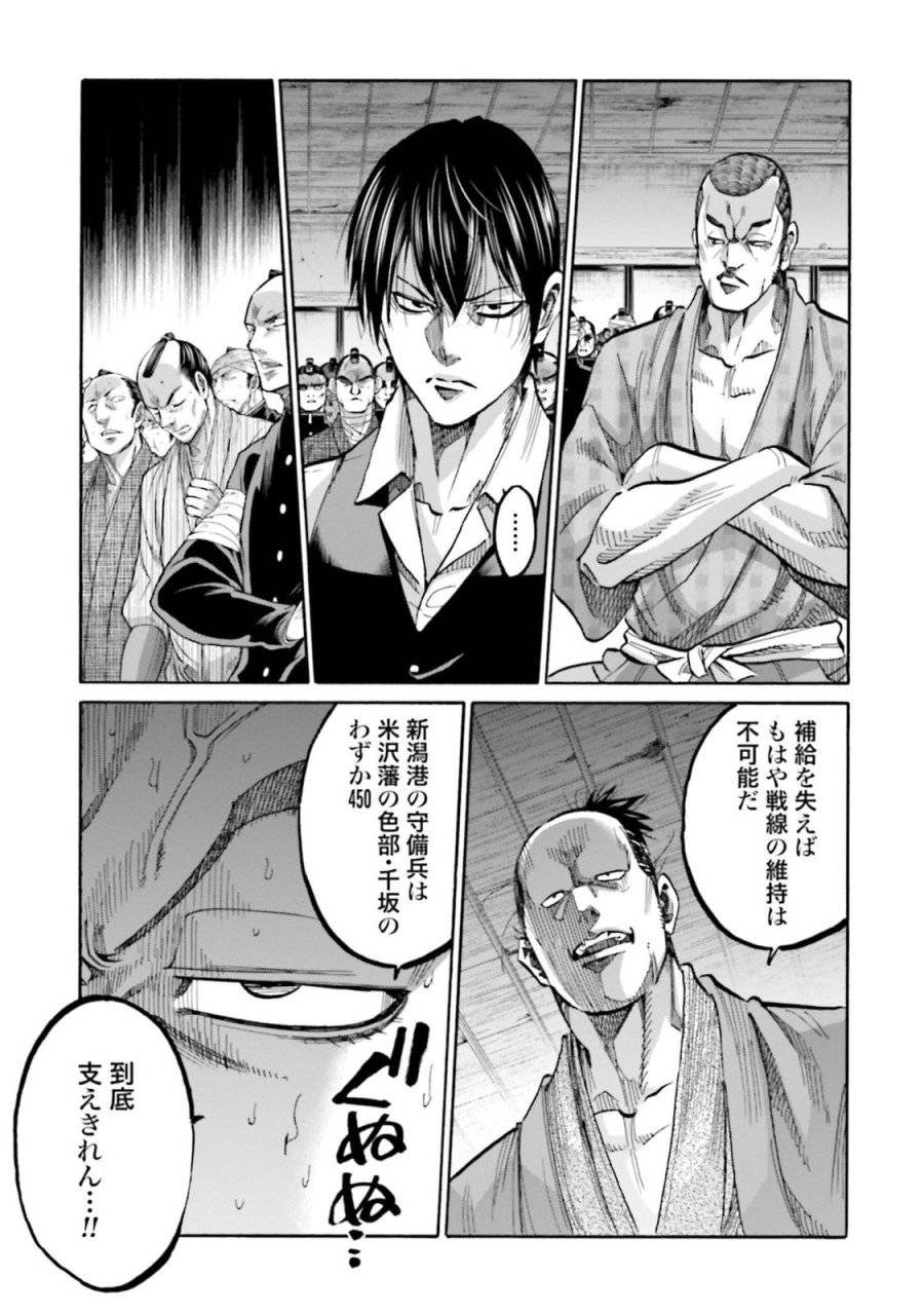 ページ 13 — 第130話