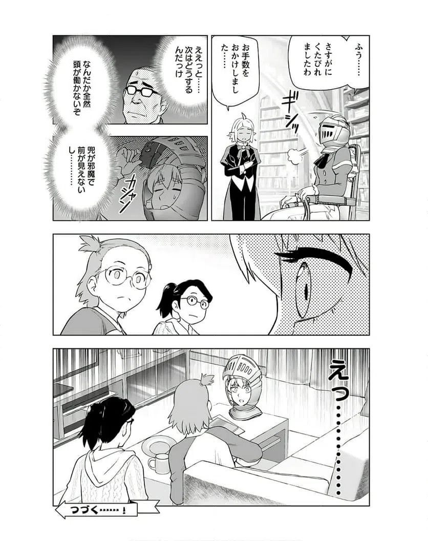 ページ 24 — 第39話