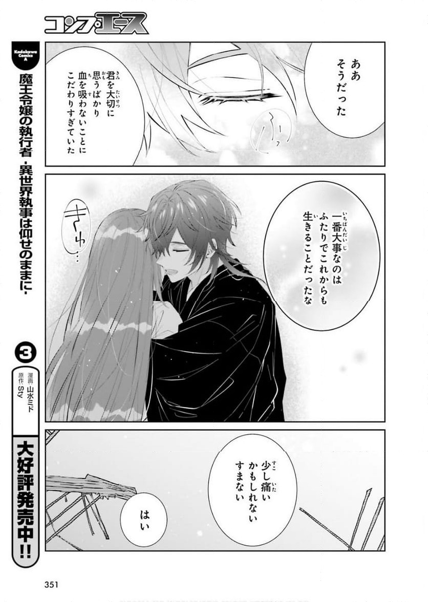 ページ 17 — 第16話