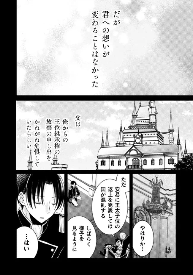 ページ 7 — 第12話