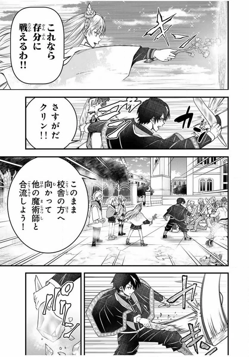 ページ 11 — 第31話