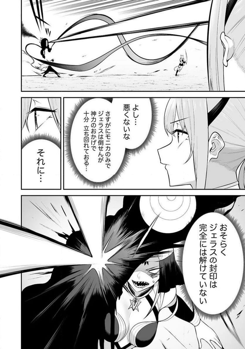 ページ 10 — 第31.1話