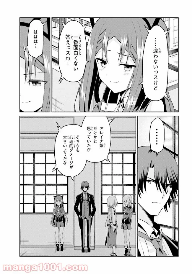 ページ 13 — 第16.1話