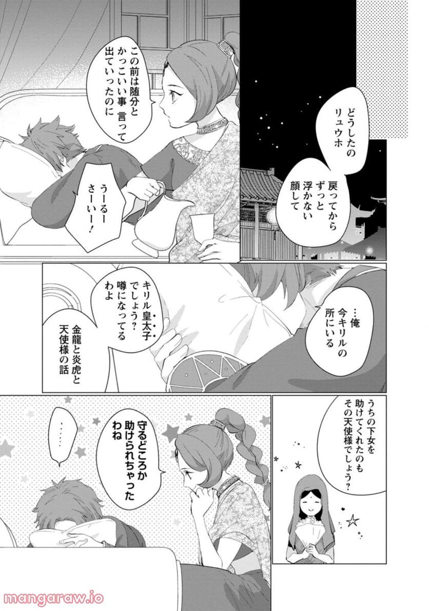 ページ 7 — 第7.3話