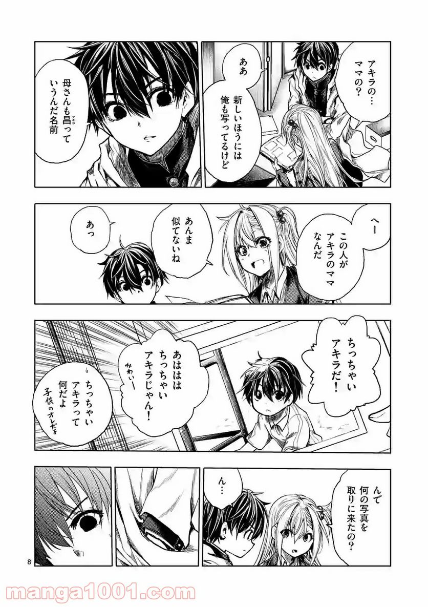 ページ 8 — 第154話