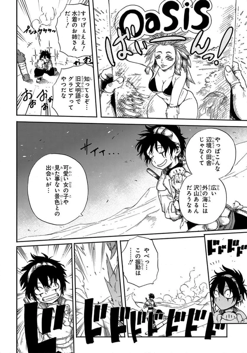 ページ 12 — 第1話