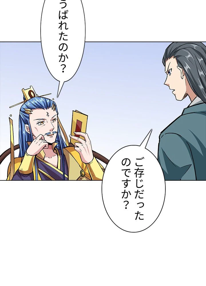 ページ 25 — 第199話