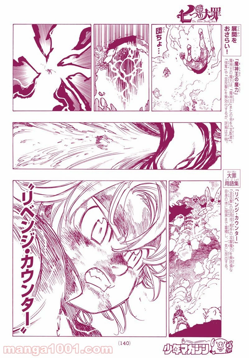 ページ 10 — 第283話