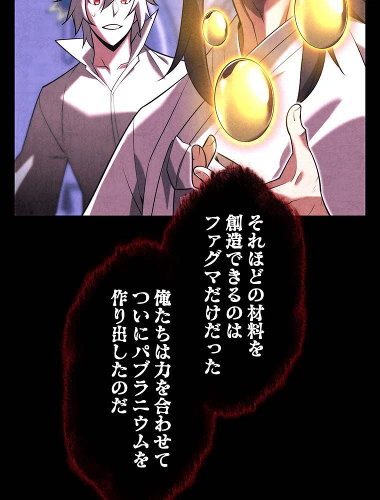 ページ 25 — 第165話